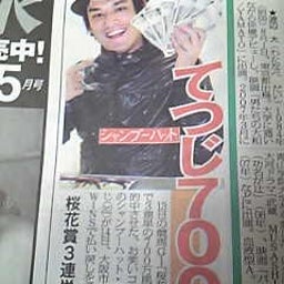 画像 ￥ ７,００２,９２０.－ の記事より