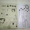脳波振動のまんがの画像