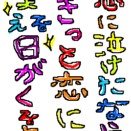 ☆好きだから… ハチ公物語☆-6364969a2c4390f5f08593c81239b2d4.gif