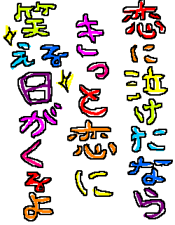 ☆好きだから… ハチ公物語☆-6364969a2c4390f5f08593c81239b2d4.gif