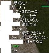 ｶﾞｯ
