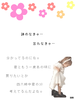 ☆好きだから… ハチ公物語☆-8f77f9e945bee68c436ba1f095fc9c44.gif