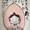 ラジオゲスト出演決定～no.82～の画像