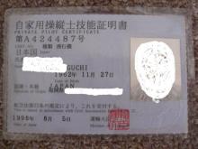 美容室応援インストラクター　グッチ