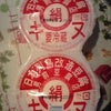 男前豆腐店の画像