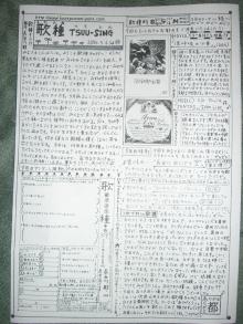 歌種39