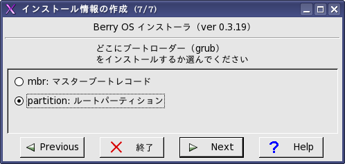 Berry Linux (2) | Unicycleで行こう！