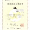 一念発起の画像