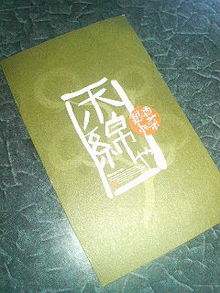 ☆de'licieux(ﾃﾞﾘｽｨｳｰ)☆-200812222340000.jpg