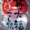 朝から甘い…☆①の画像