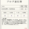通信簿の画像