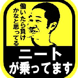 モヤシ至上主義。