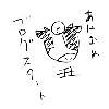 始まり始まりの画像
