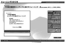 トレーニング７