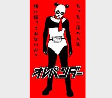パンダ２