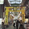 尼崎の商店街の画像
