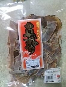 surume
