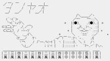 タンヤオ