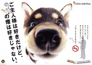 禁煙０３