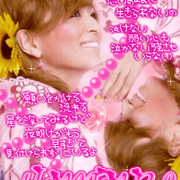 画像 ☆はっちゃけ♪☆ の記事より