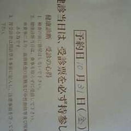 画像 健康診断 の記事より