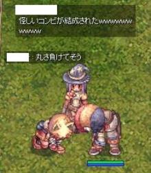 怪しいコンビ