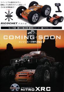 NITRO XRC RICOCHET