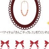 投稿したらでたアイテムの画像