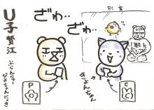 ぴょんのすけロケット!!-ぴよちゃん☆頂き物