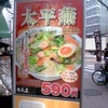 太平燕 ﾀｲﾋﾟｰｴﾝの画像