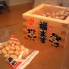 豆まきの画像