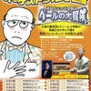 佐伯区民センター児玉さん「祝！還暦」の画像