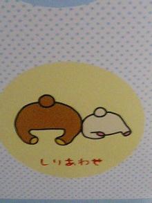 siriawase