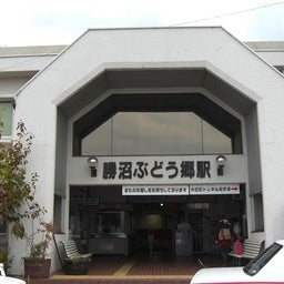 画像 ホリデー快速ビューやまなし号で勝沼ぶどう郷へ②大日影トンネル の記事より 1つ目