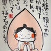 広島の思い出～no.79～の画像