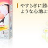 めぐリズムの画像
