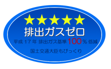 なんちゃって