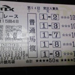 ウマキュン！！！-馬券２