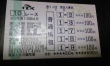 ウマキュン！！！-馬券２