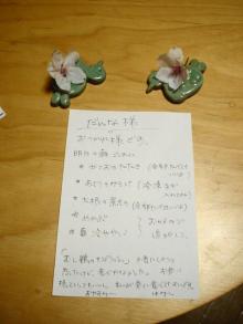 愛しい