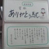 「ごめん」と「ありがとう」の画像