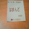 腹ごしらえの画像