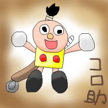 コロちゃん