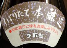酒呑み仲間のブログ