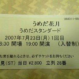 画像 お笑いライブ観てきました！（記事追加しました） の記事より 4つ目
