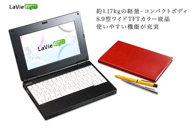 NECのUMPC ミニノート 新発売 「LaVie Light」 BL100/RA | 特選街情報 