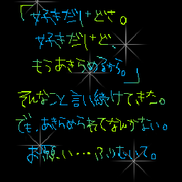 画像 もぉ～やだ の記事より