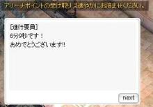 アリーナ
