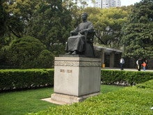 魯迅