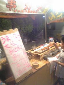 出店